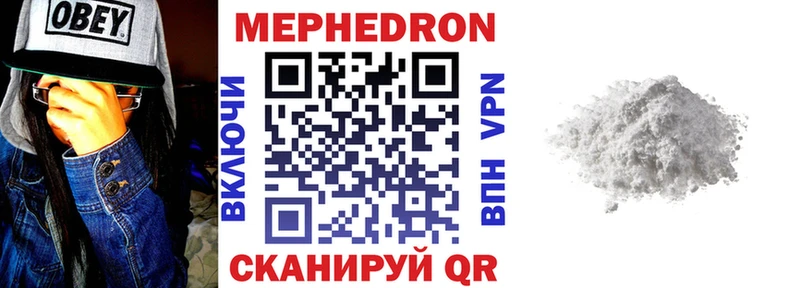 Мефедрон VHQ  Купить где  Кандалакша 
